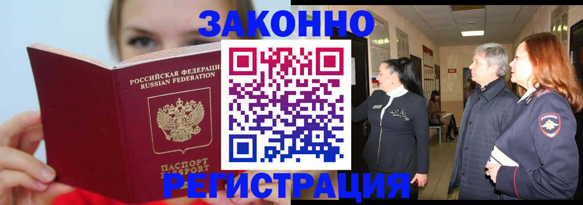 временная регистрация в квартире в Сольцах
