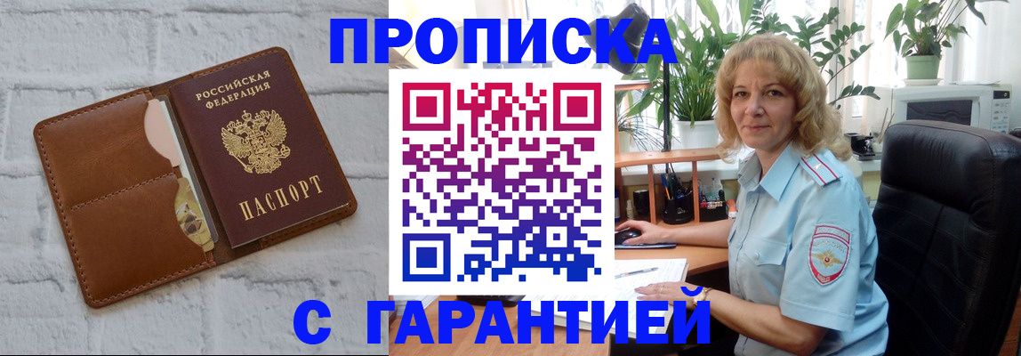 прописка поиск в Сольцах
